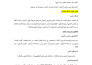 write any article, essay, letter, and short story in arabic